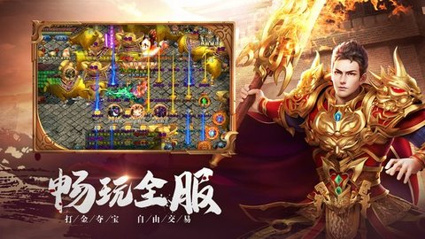 狂暴龙界争霸高爆版