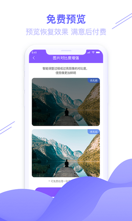 千予图片数据恢复大师免费版