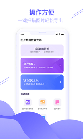 千予图片数据恢复大师免费版