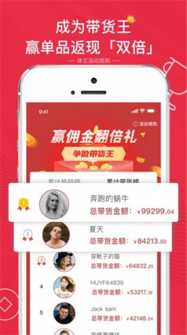 互品惠App最新版