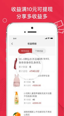 互品惠App最新版