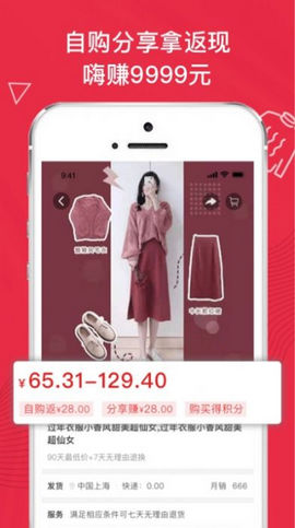 互品惠App最新版