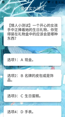 测一测星座APP免费版