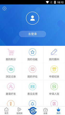 智慧赤峰客户端APP2024新版