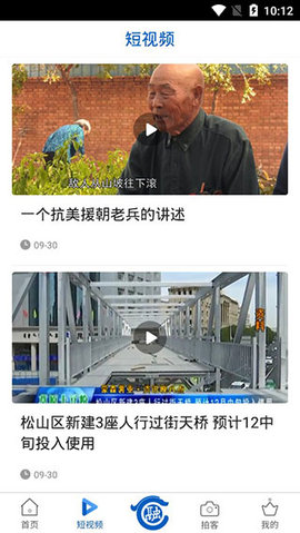 智慧赤峰客户端APP2024新版