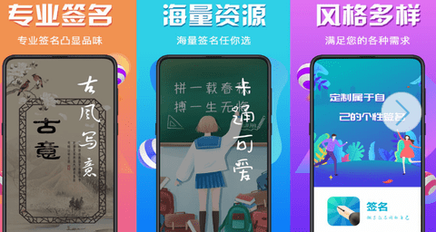 个性签名设计师免费会员版