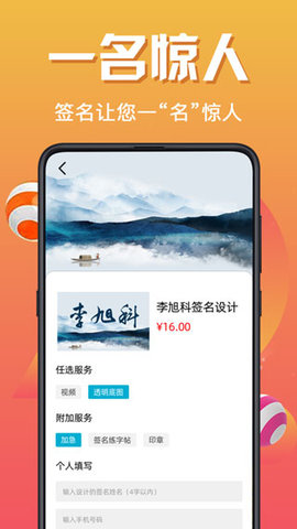 个性签名设计师免费会员版