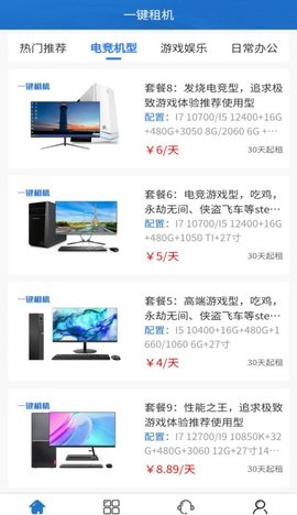 一键租机(线上租赁)手机版