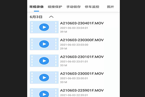 本田行车记录仪APP官方版