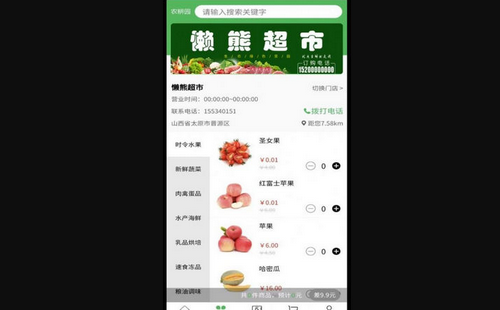 农耕园手机版
