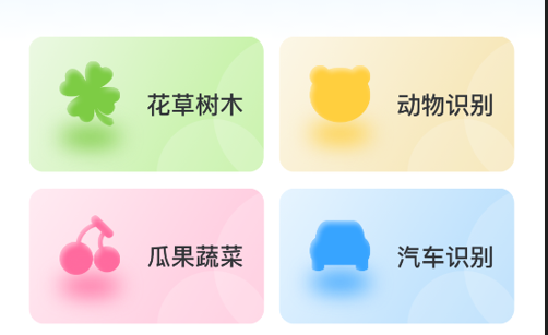 拍照识花助手破解版