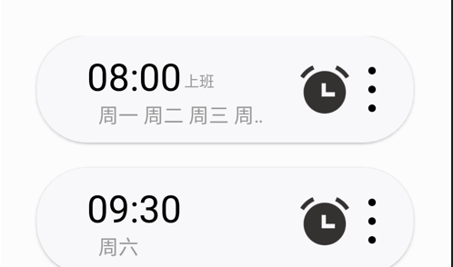 日出闹钟安卓版