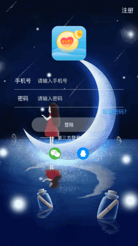 YOYO漂流瓶交友App官方版