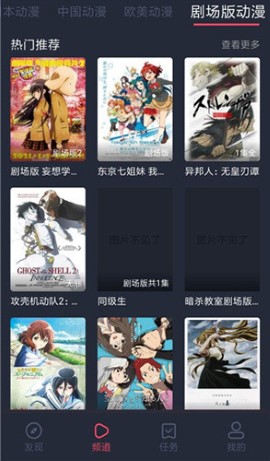 横风动漫官方正版