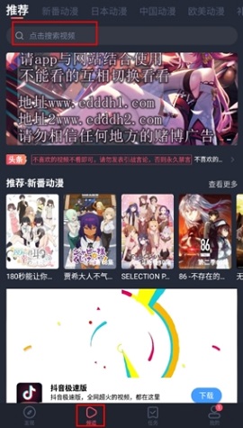 横风动漫官方正版