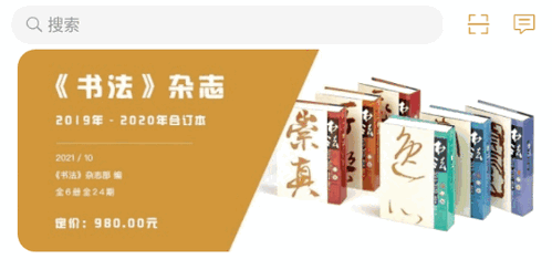 云书法练字软件App