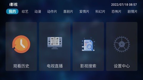 i影视tv永久vip会员版