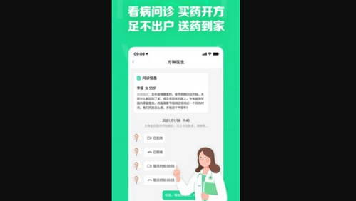 药房网商城官方安卓版