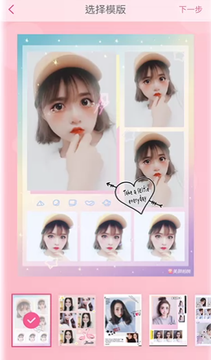 美颜相机解锁vip版