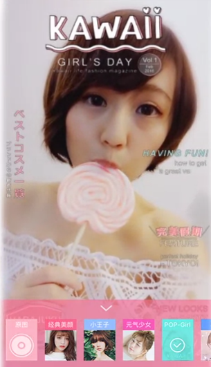 美颜相机解锁vip版