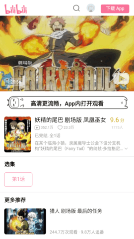动漫FM2022最新版