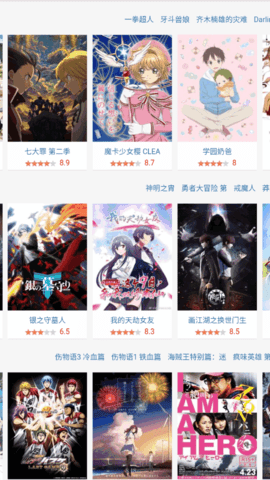 动漫FM2022最新版