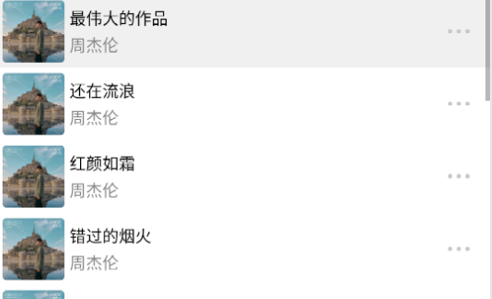 听·下音乐无限制版