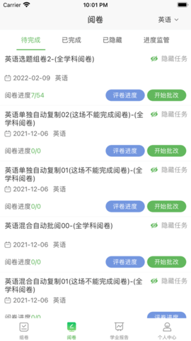 知心慧学教师端
