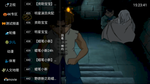 草莓TV破解版