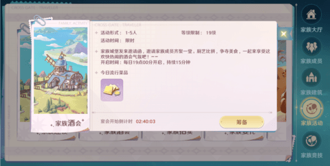 魔力宝贝旅人烹饪玩法攻略 魔力宝贝旅人烹饪应该怎样玩