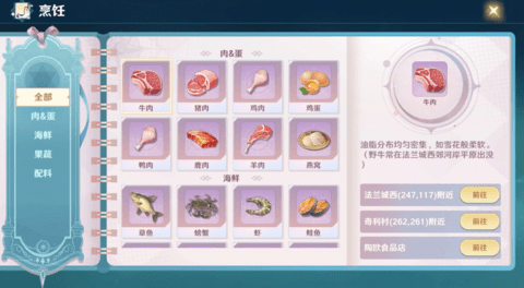 魔力宝贝旅人烹饪玩法攻略 魔力宝贝旅人烹饪应该怎样玩