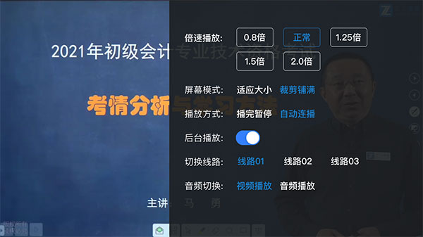 之了课堂初级会计VIP押题题库