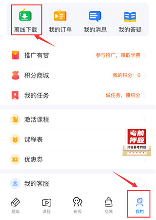 之了课堂初级会计VIP押题题库