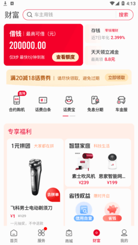 联通营业厅(积分兑换话费)App