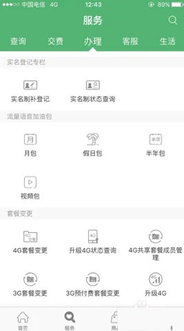 联通营业厅(积分兑换话费)App