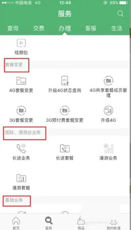 联通营业厅(积分兑换话费)App