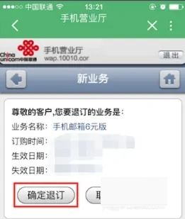 联通营业厅(积分兑换话费)App