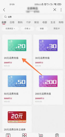 联通营业厅(积分兑换话费)App