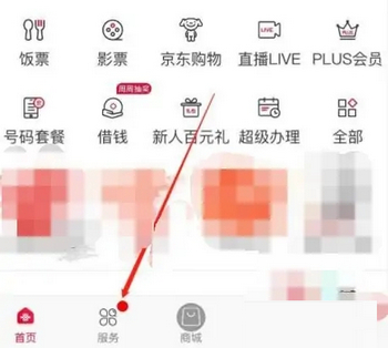 联通营业厅(积分兑换话费)App