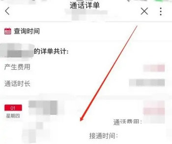 联通营业厅(积分兑换话费)App