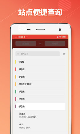 广州地铁通App最新版