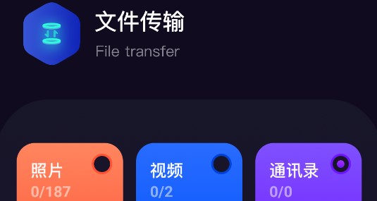 面对面秒传APP免费版