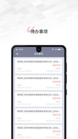 文香办公最新版