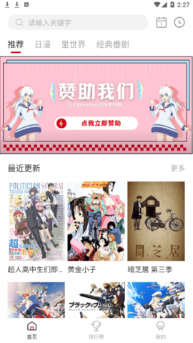 OmoFun破解版