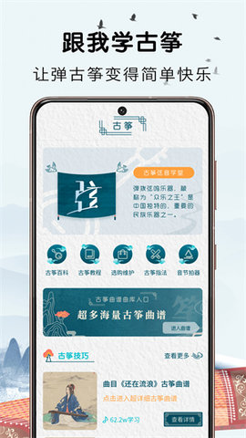爱古筝吧最新版下载