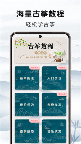 爱古筝吧最新版下载