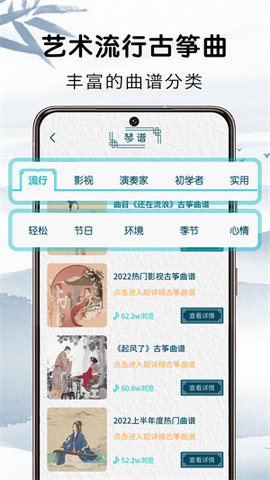 爱古筝吧最新版下载