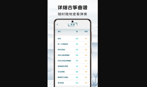爱古筝吧最新版下载
