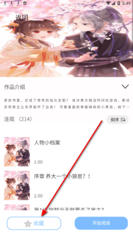 漫画之家无限制版