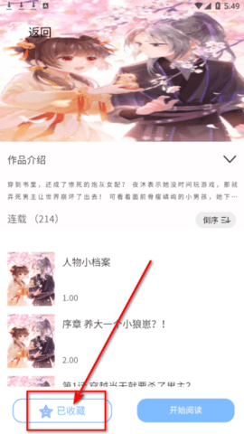 漫画之家无限制版